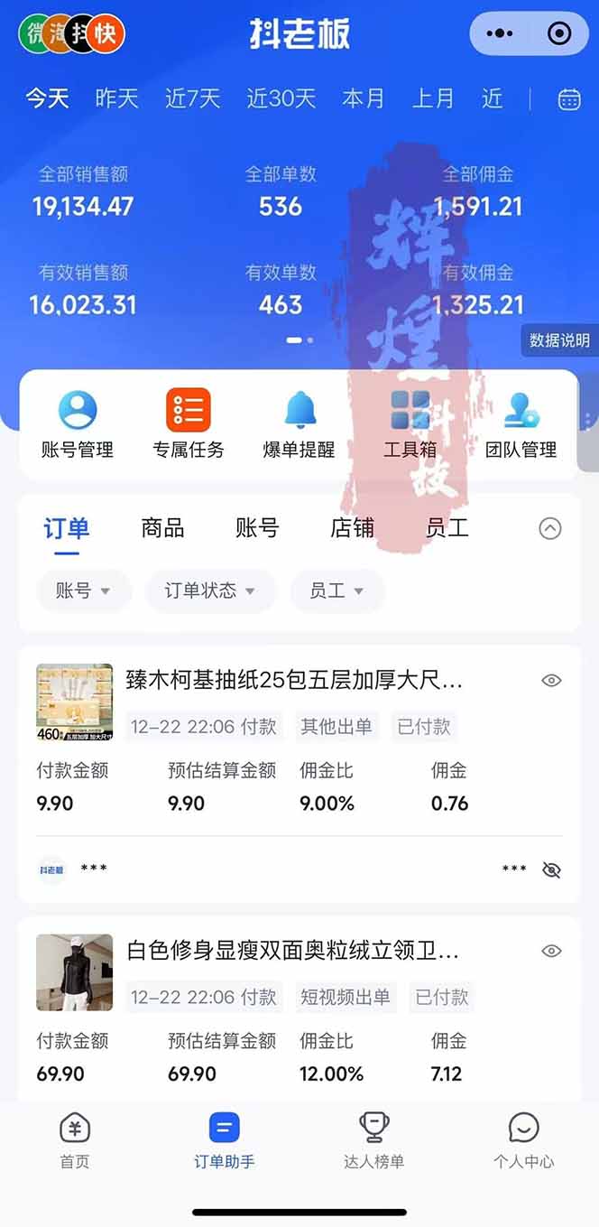 图片[2]-日入四位数！Ai快手短视频带货赚钱天花板，长期稳定，一键搬运发布，条条过原创-站源网
