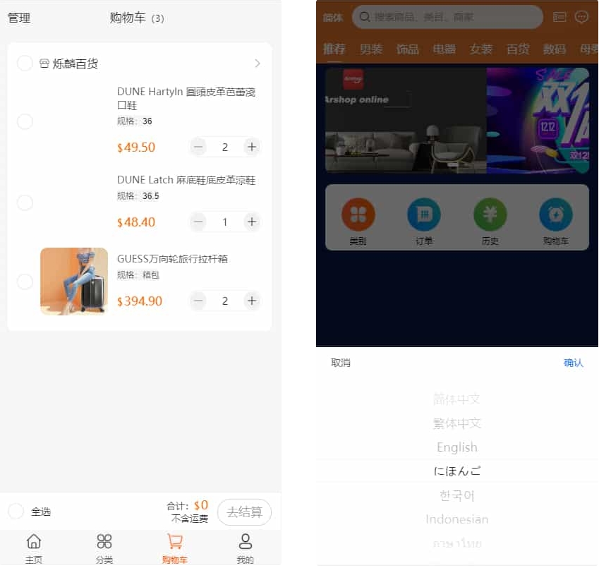 图片[1]-A2726PHP跨境电商源码 多语言商城源码 支持代理+商家入驻+分销+等等众多功能 带详细安装-柠檬源码网