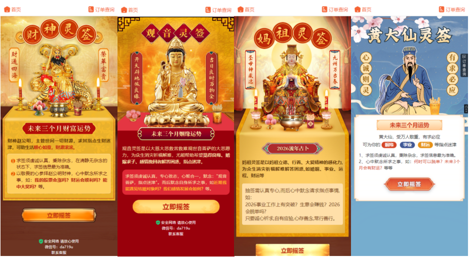 2345截图20251221231313