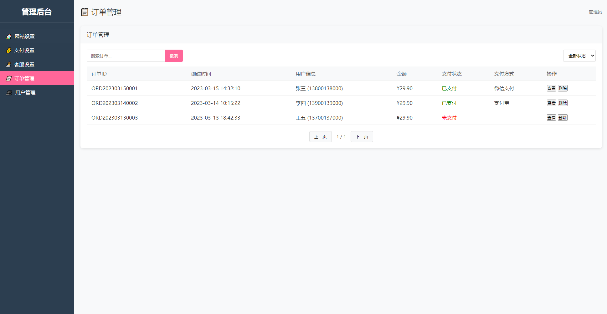 图片[2]-最新姓名配对测算系统源码 带后台-站源网