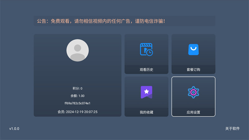 图片[4]-最新TVBOX绿豆U8影视APP源码 带直播管理及加密功能-站源网