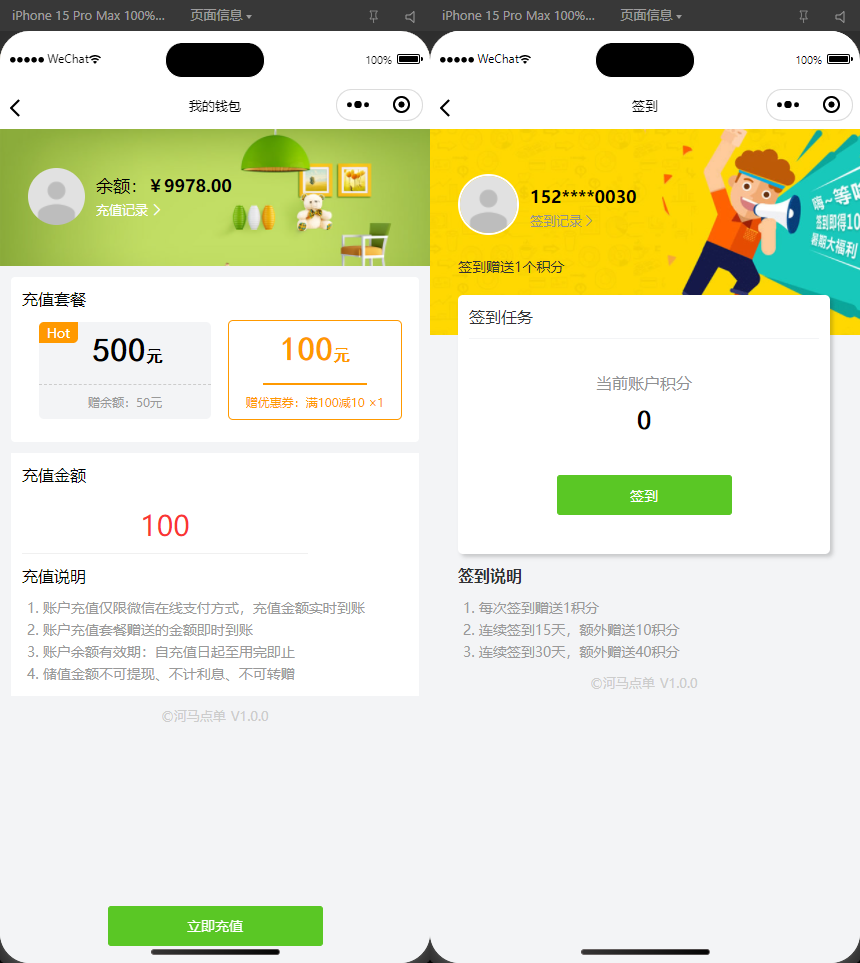 图片[5]-扫码点餐外卖配送系统（多端小程序+H5）开源版-站源网