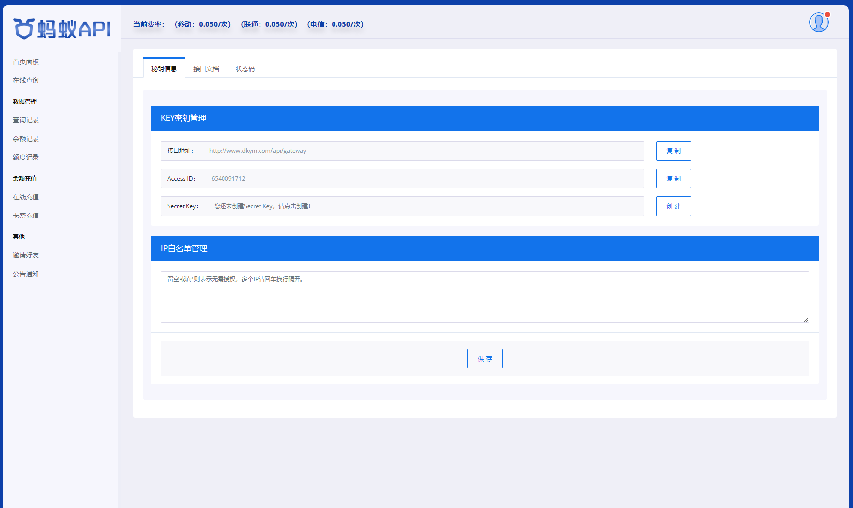 图片[3]-全开源三网话费余额查询API系统Thinkphp源码 附教程-站源网