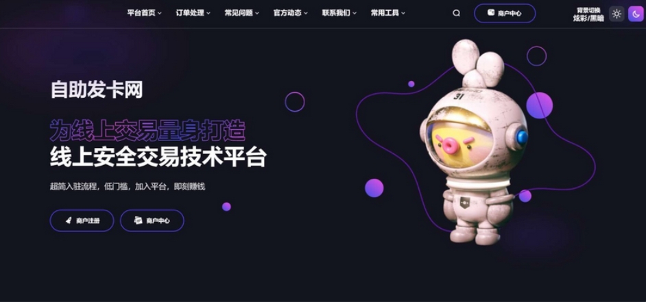 图片[1]-A2573鲸发卡自动发卡平台 鲸发卡系统 鲸发卡免授权源码附带教程-柠檬源码网