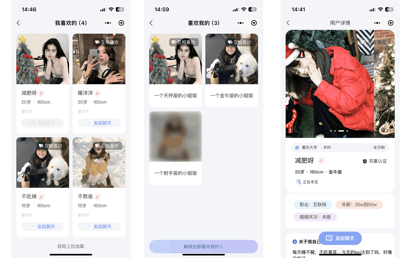 图片[8]-青藤之恋风格社交交友系统源码：即时通讯聊天功能，微信小程序、App、H5三端全面覆盖-站源网