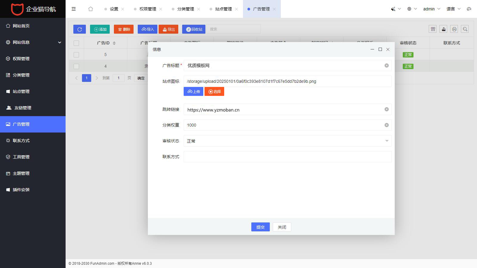 图片[3]-2025全新UI网址推广导航系统PHP源码-站源网