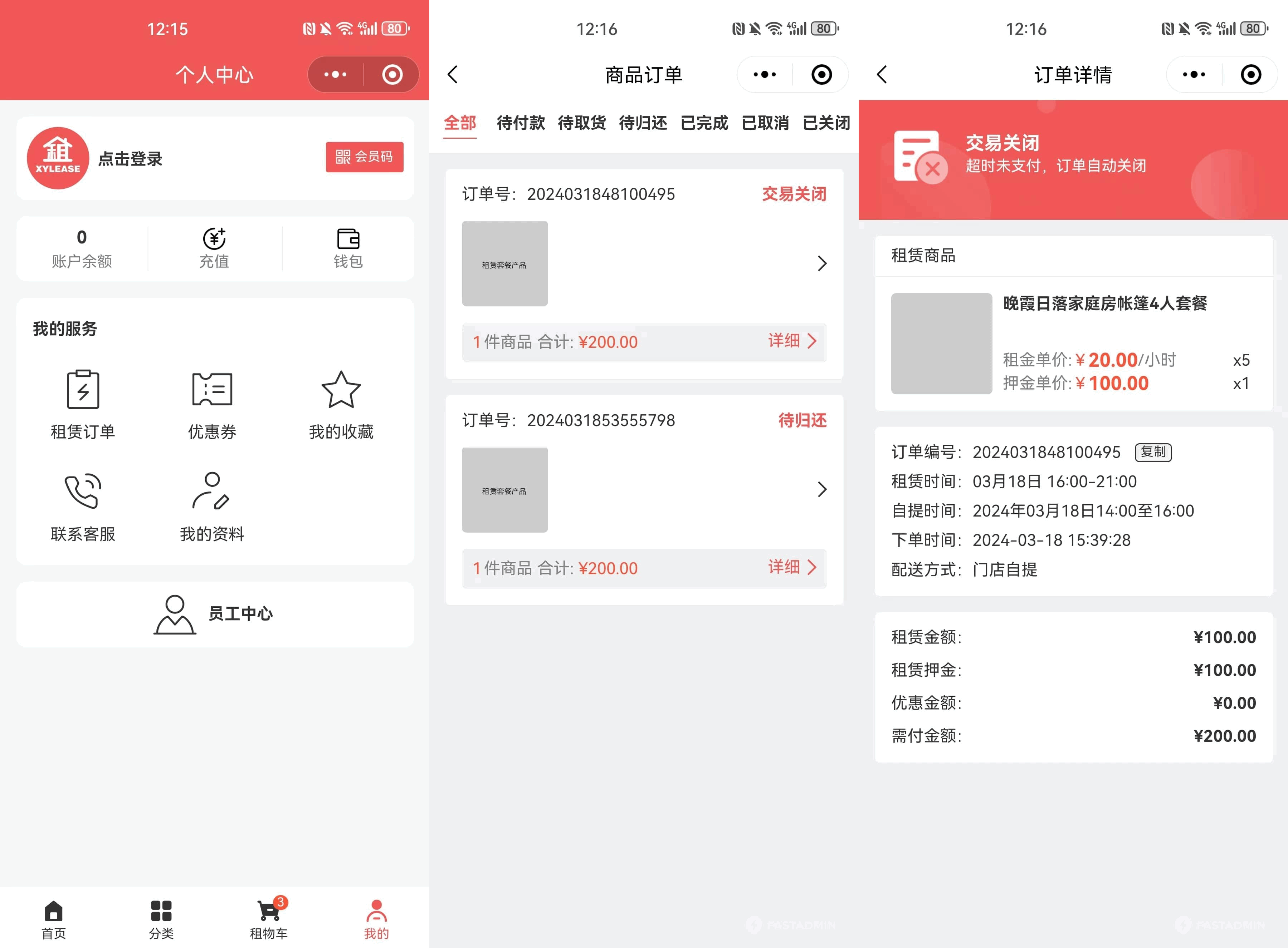 图片[2]-全新租赁商城小程序源码 基于ThinkPHP+UniApp开发-站源网