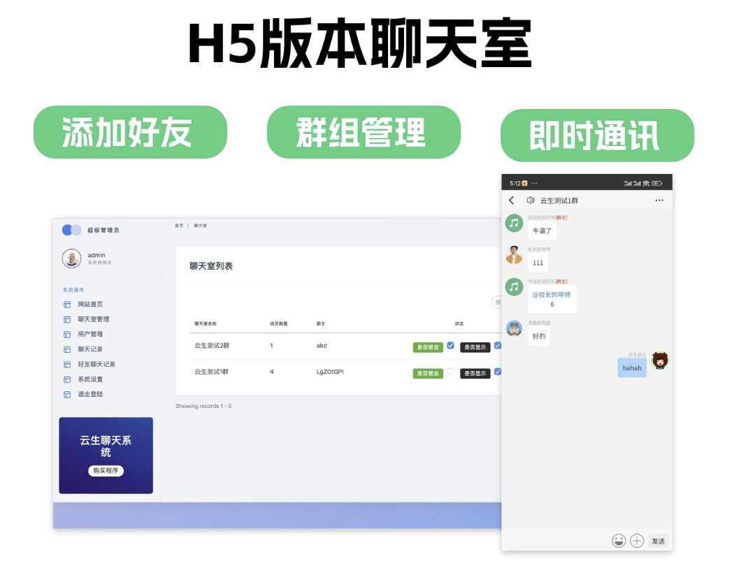 群聊源码无限建群创群H5聊天室系统即时沟通语音提醒聊天系统 ... 群聊源码无限建群创群H5聊天室系统即时沟通语音提醒聊天系统 ...