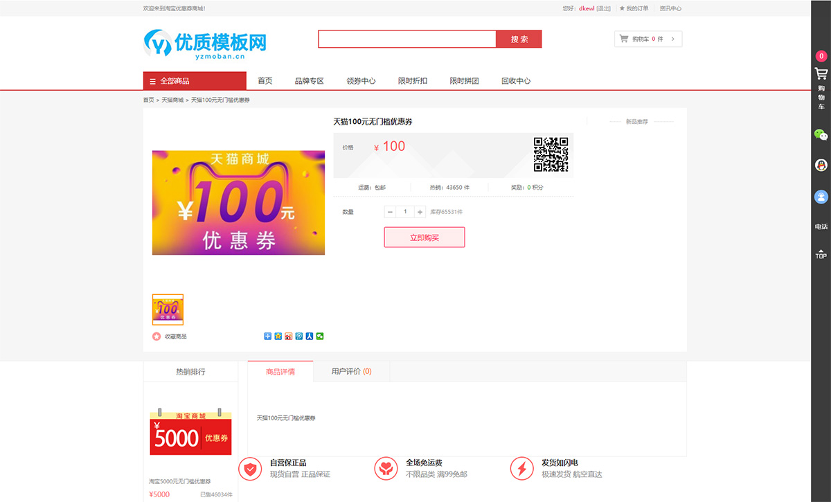 图片[3]-最新礼品卡点卡回收php商城源码 附教程-站源网