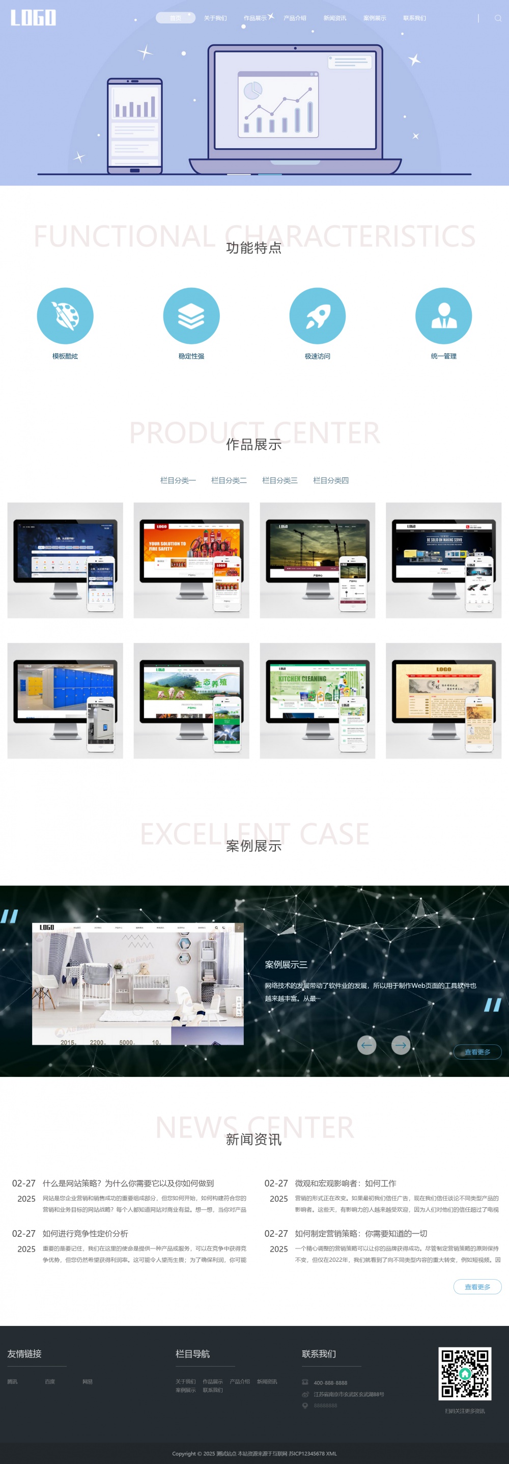 响应式建站公司pbootcms网站模板-站源网