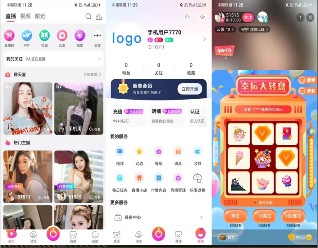 直播+商城源码+app+搭建实操教程-站源网