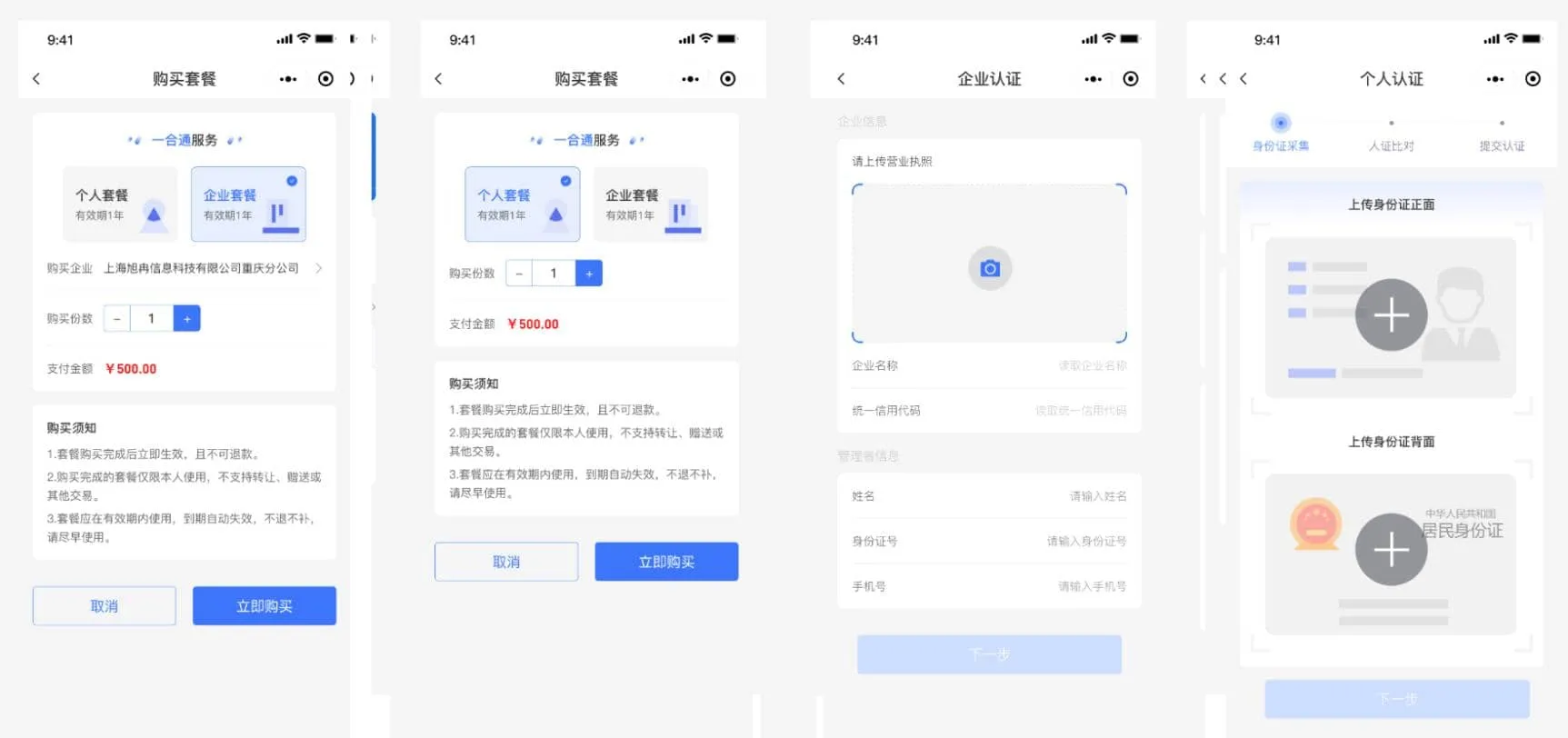 Mini-Contract电子合同在线签署小程序源码 Vue3框架-站源网
