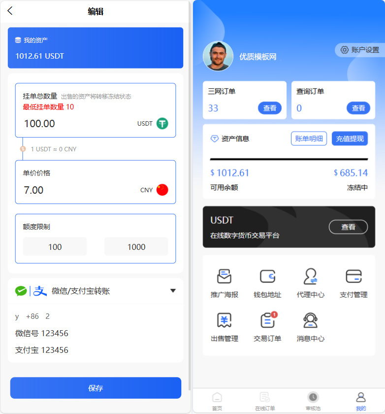 图片[3]-小利特惠生活缴费话费充值源码 带承兑系统-站源网