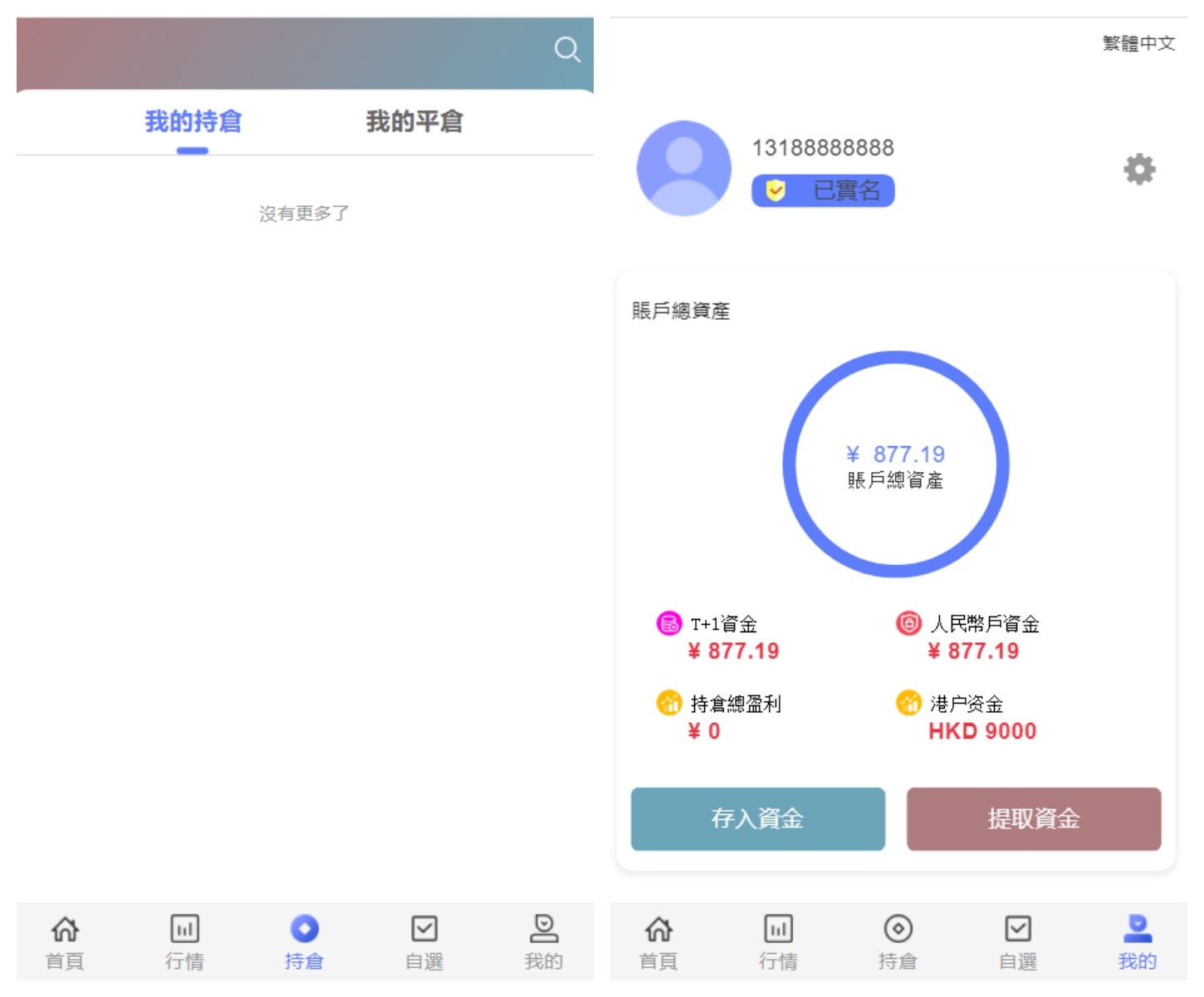 图片[3]-香港股票源码 新股申购系统源码 附视频搭建教程-站源网