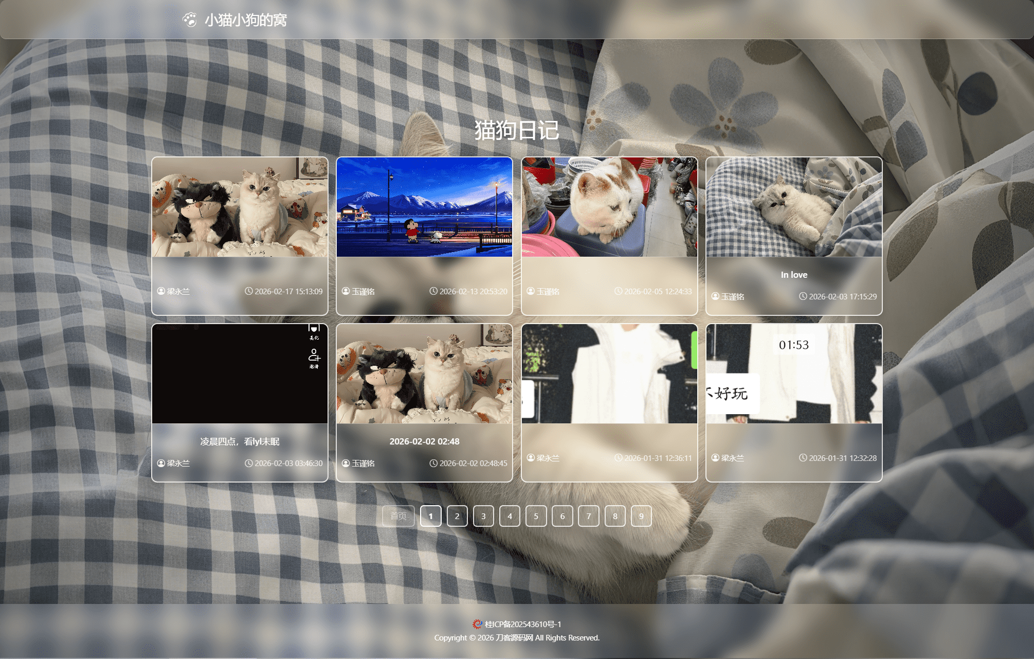 小奈猫狗的情侣博客系统源码 小奈猫狗的情侣博客系统源码