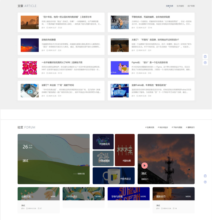 图片[2]-PicCool高颜值WordPress主题 素材图片站源码-站源网