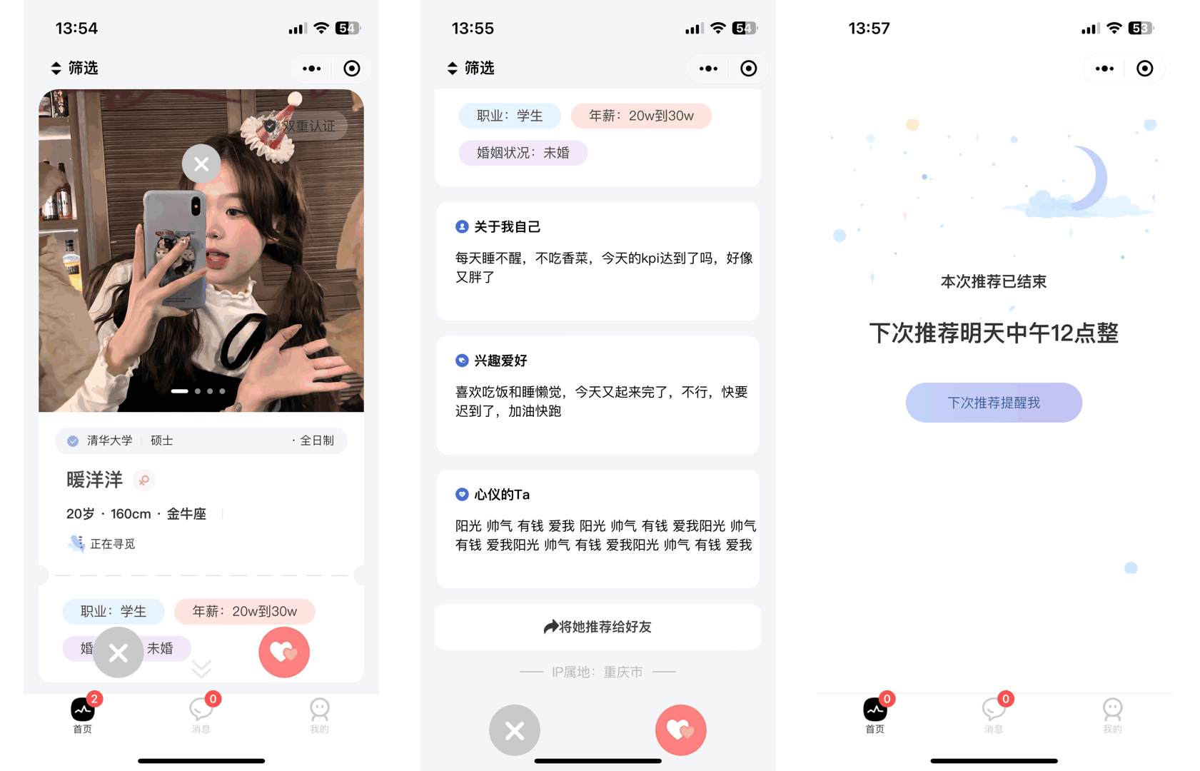 图片[4]-青藤之恋风格社交交友系统源码：即时通讯聊天功能，微信小程序、App、H5三端全面覆盖-站源网