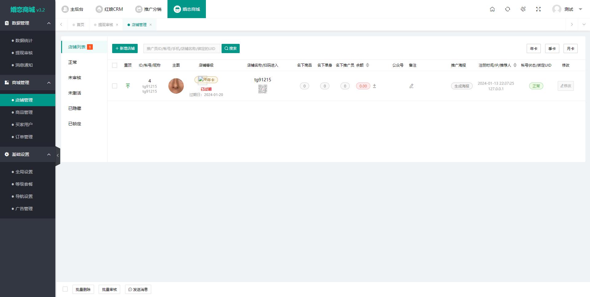 图片[4]-2024最新版婚恋相亲系统源码：红娘金媒10.3，支持PC、小程序与公众号三端接入-站源网