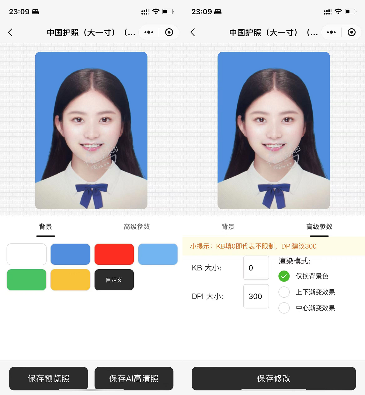 图片[2]-最新微信证件照小程序源码 带后台和教程 前后端开源-站源网