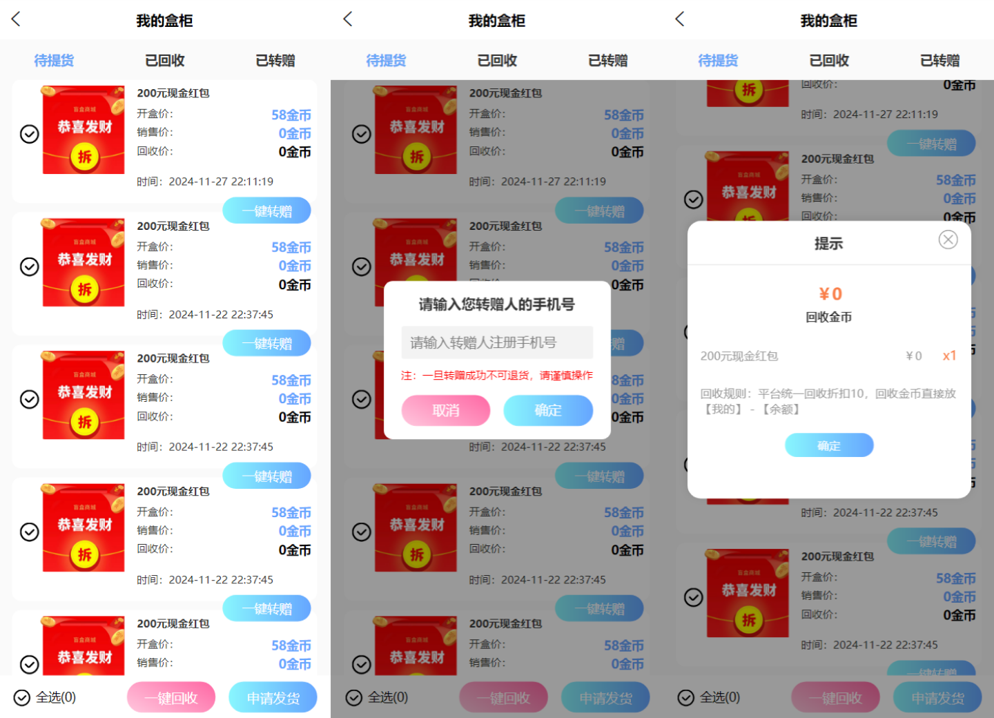 图片[2]-紫色全新UI数码盲盒系统源码 全开源附教程-站源网