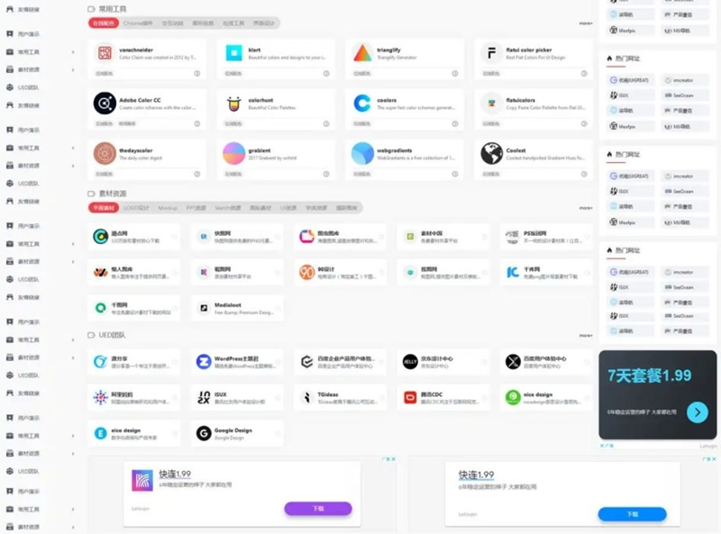 图片[2]-OneNav_v4 WordPress导航站-站源网