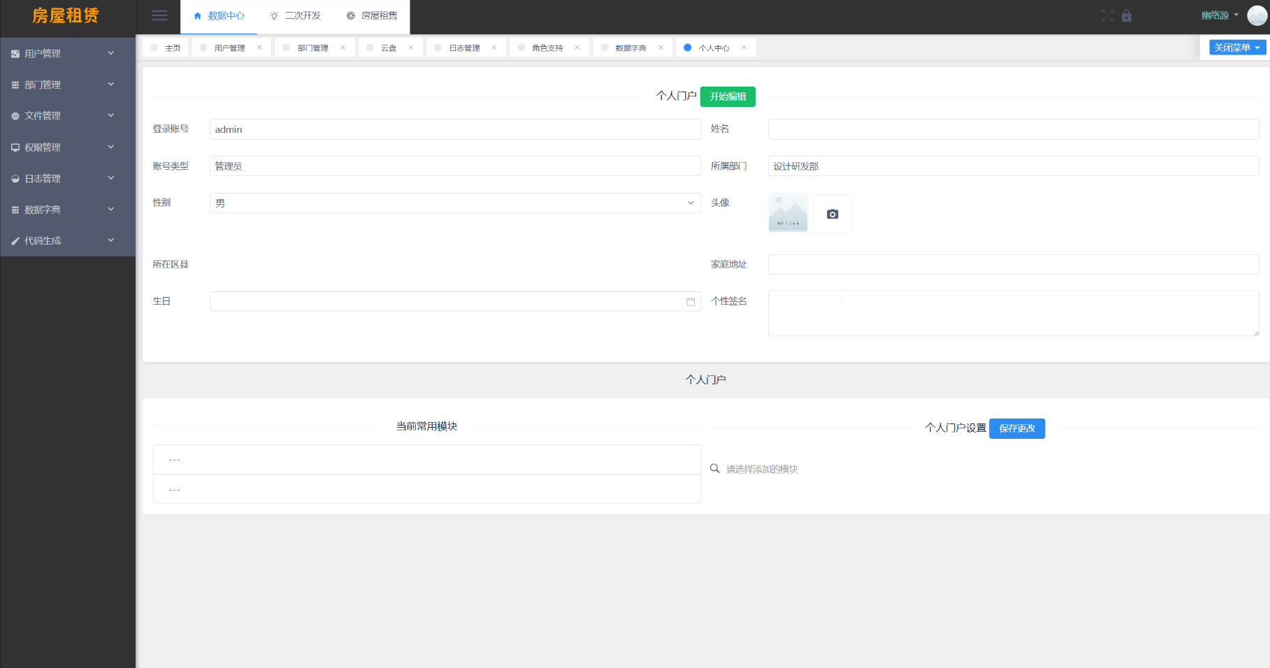 图片[3]-房屋租赁系统源码 SpringBoot + Vue-站源网