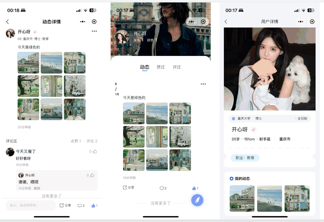 图片[2]-青藤之恋风格社交交友系统源码：即时通讯聊天功能，微信小程序、App、H5三端全面覆盖-站源网