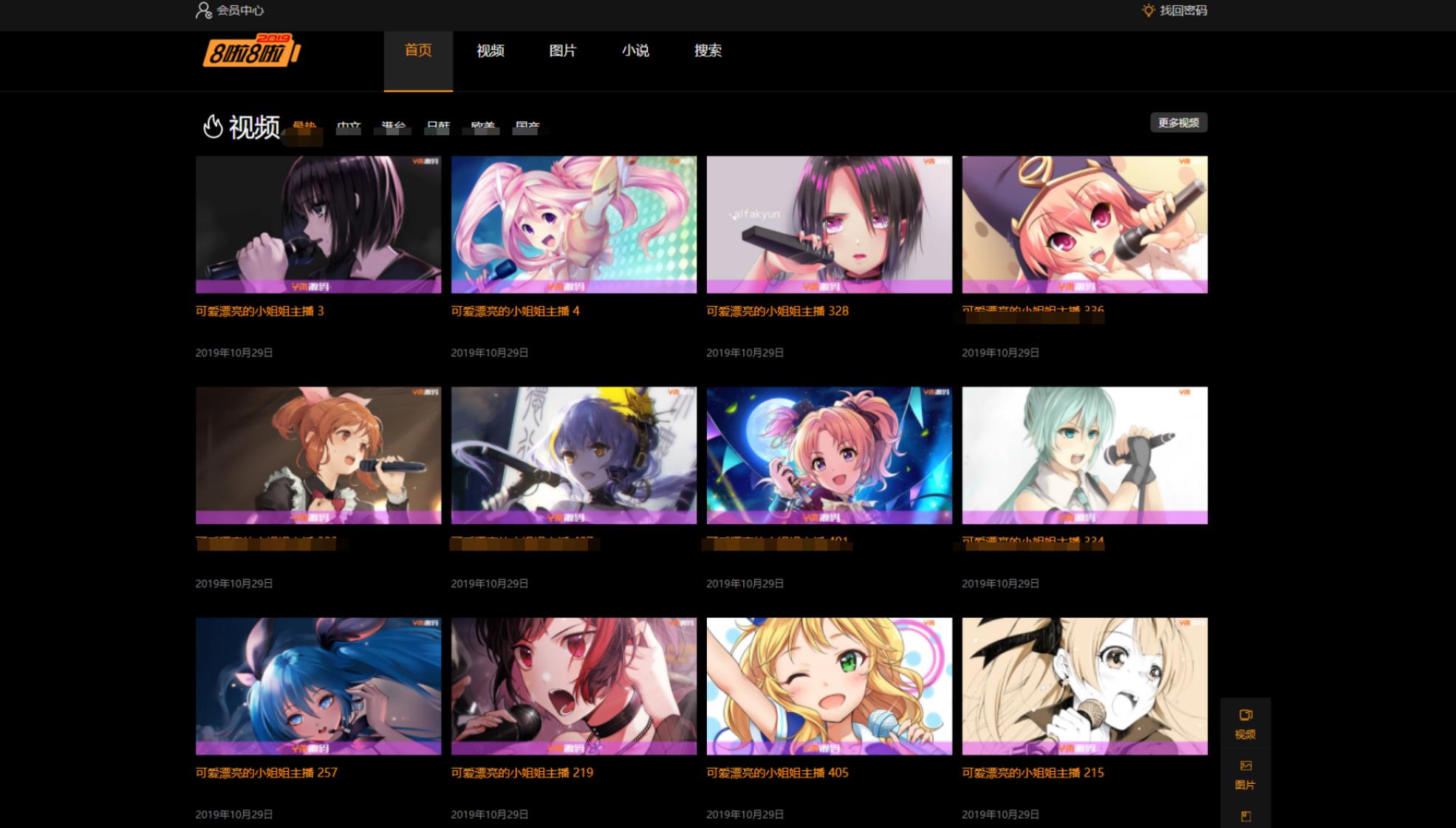 X4独角兽视频网站新版源码视频网站系统源码 X4独角兽视频网站新版源码视频网站系统源码