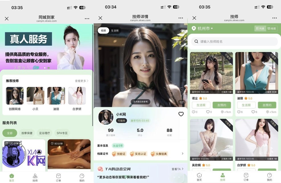 最新无授权东郊到家UI系统源码-站源网