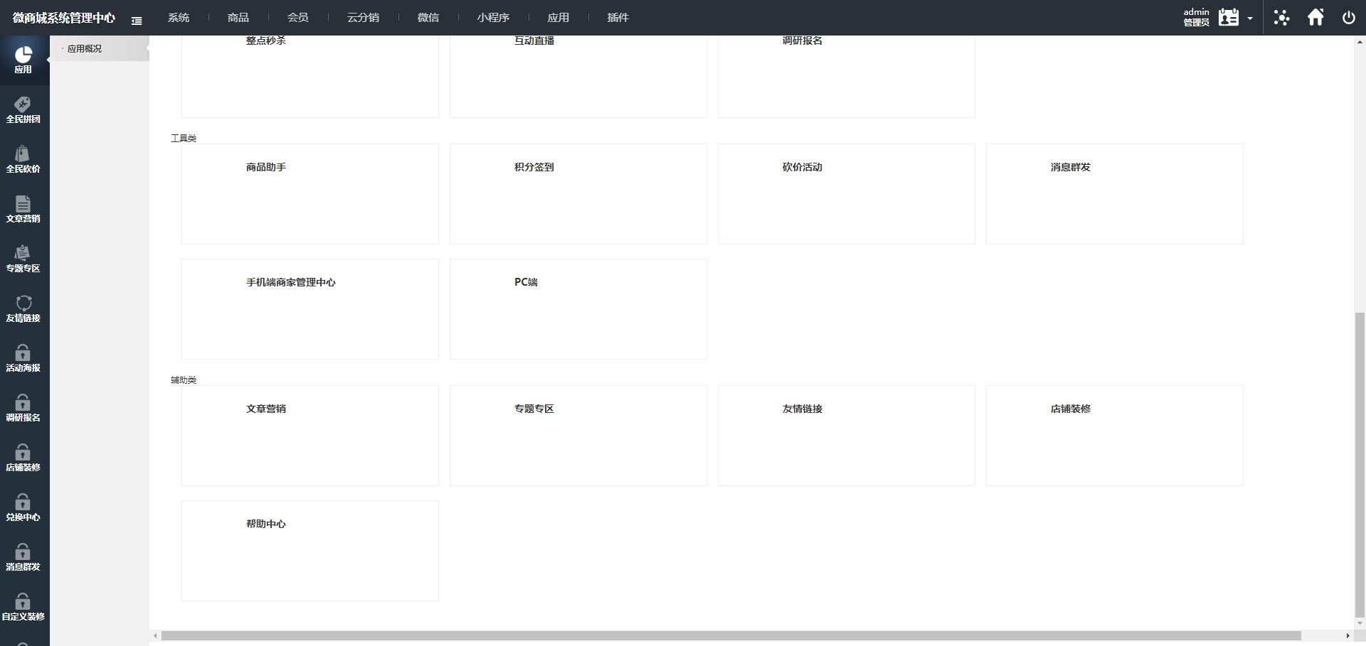 图片[2]-微商代理商补货商城系统源码-站源网
