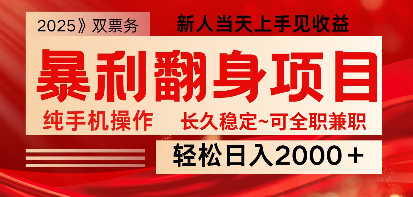 图片[1]-全网独家高额信息差项目，日入2000＋新人当天见收益，最佳入手时期-站源网