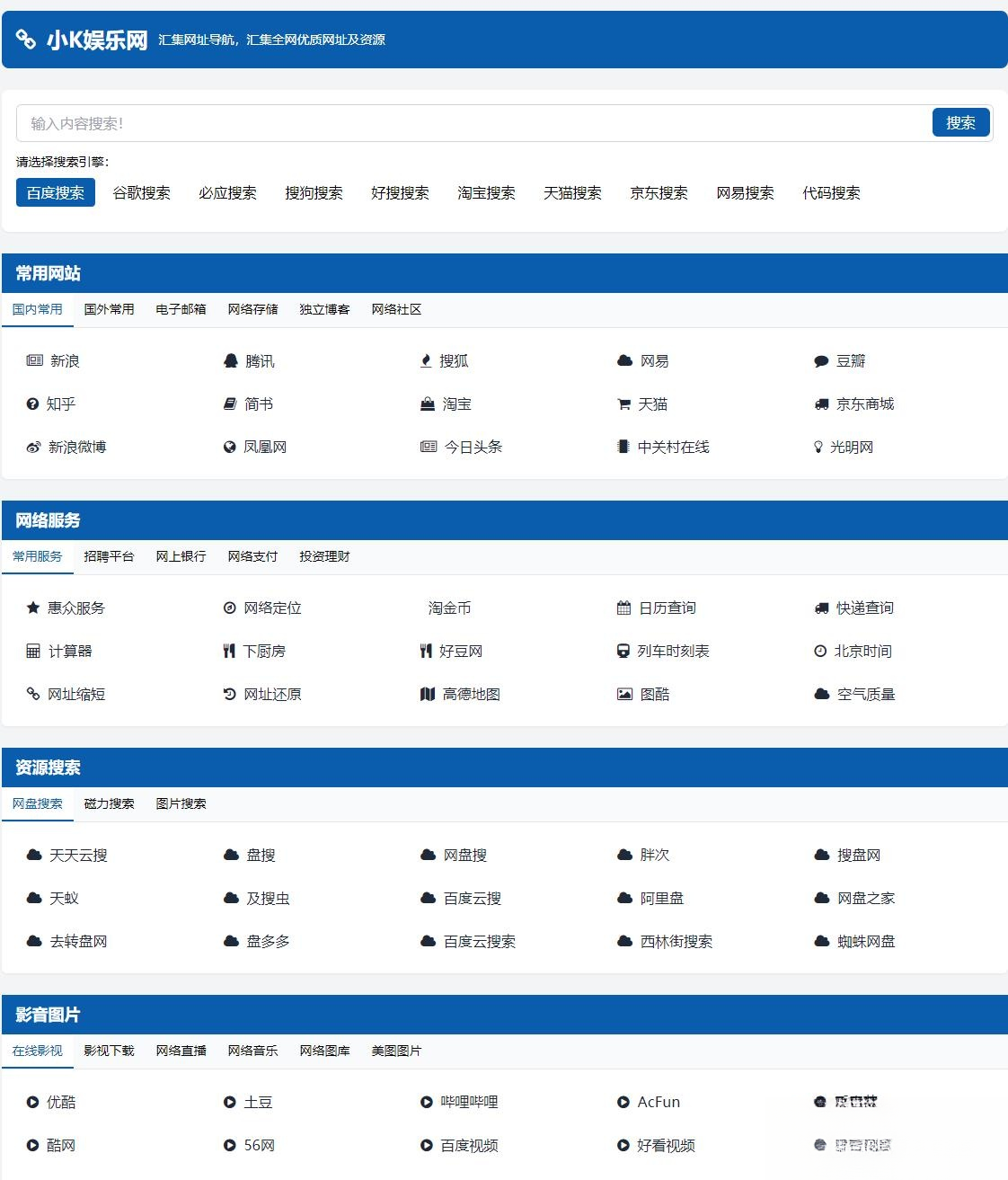 图片[1]客创社区-专注互联网轻资产资源整合与分享适合个人轻量化导航站模板自动适应HTML源码客创社区-专注互联网轻资产资源整合与分享客创社区-专注互联网轻资产资源整合与分享