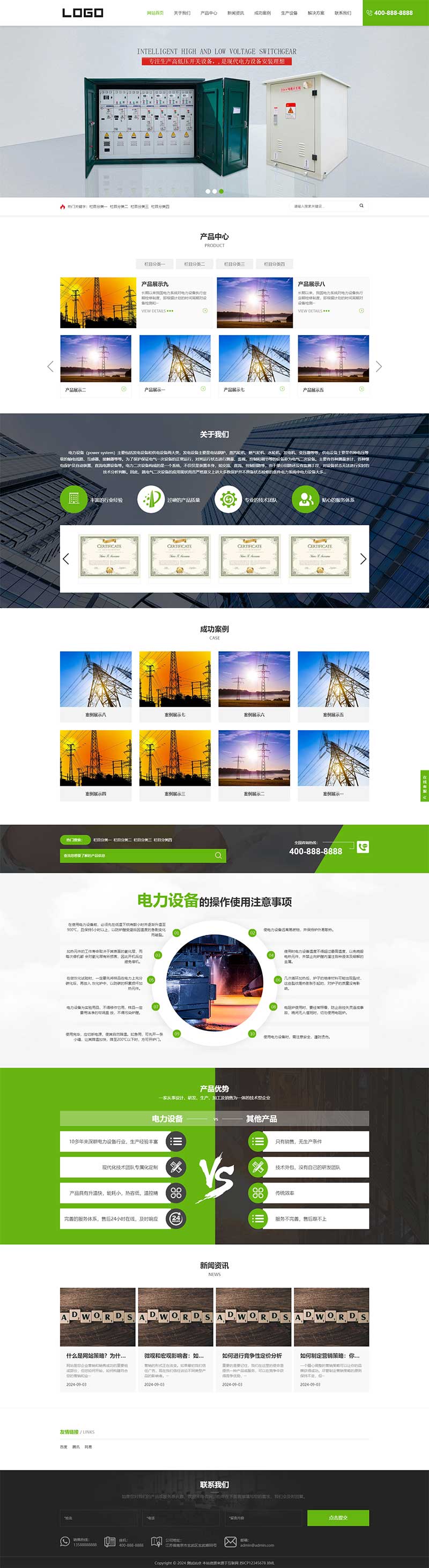 图片[1]-响应式电缆电力设备pbootcms网站模板-站源网