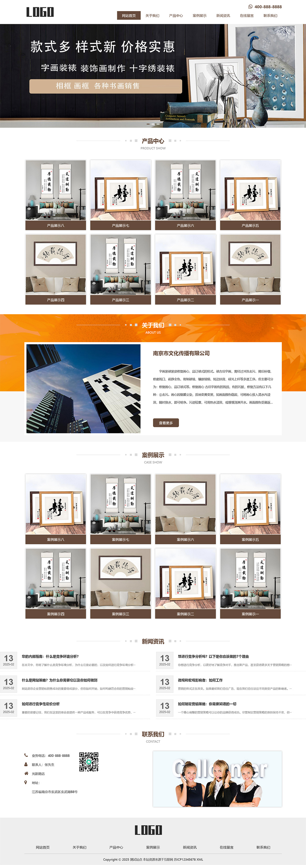 响应式书画字画pbootcms网站模板-站源网