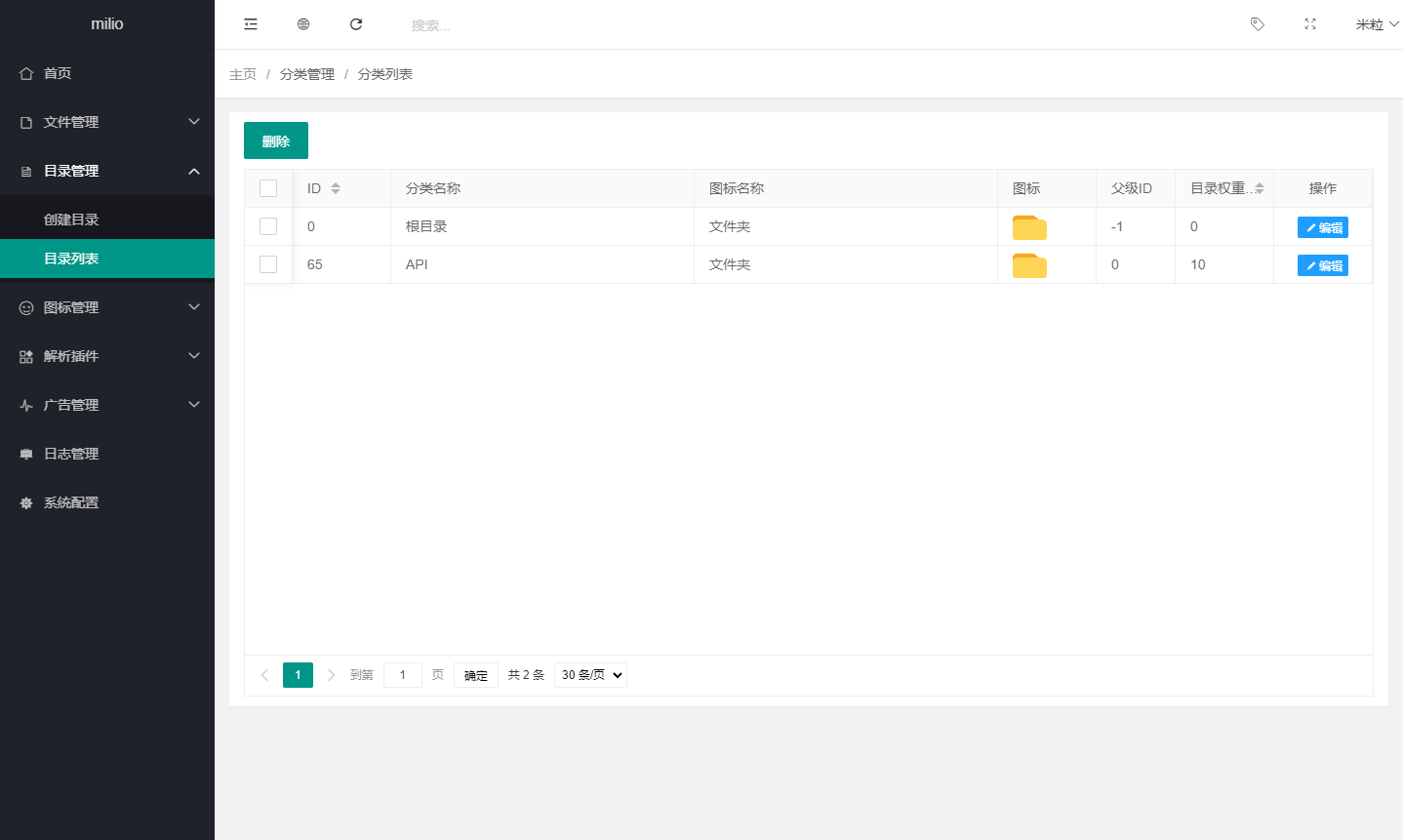 图片[2]-最新仿蓝奏网盘系统源码 带教程-站源网