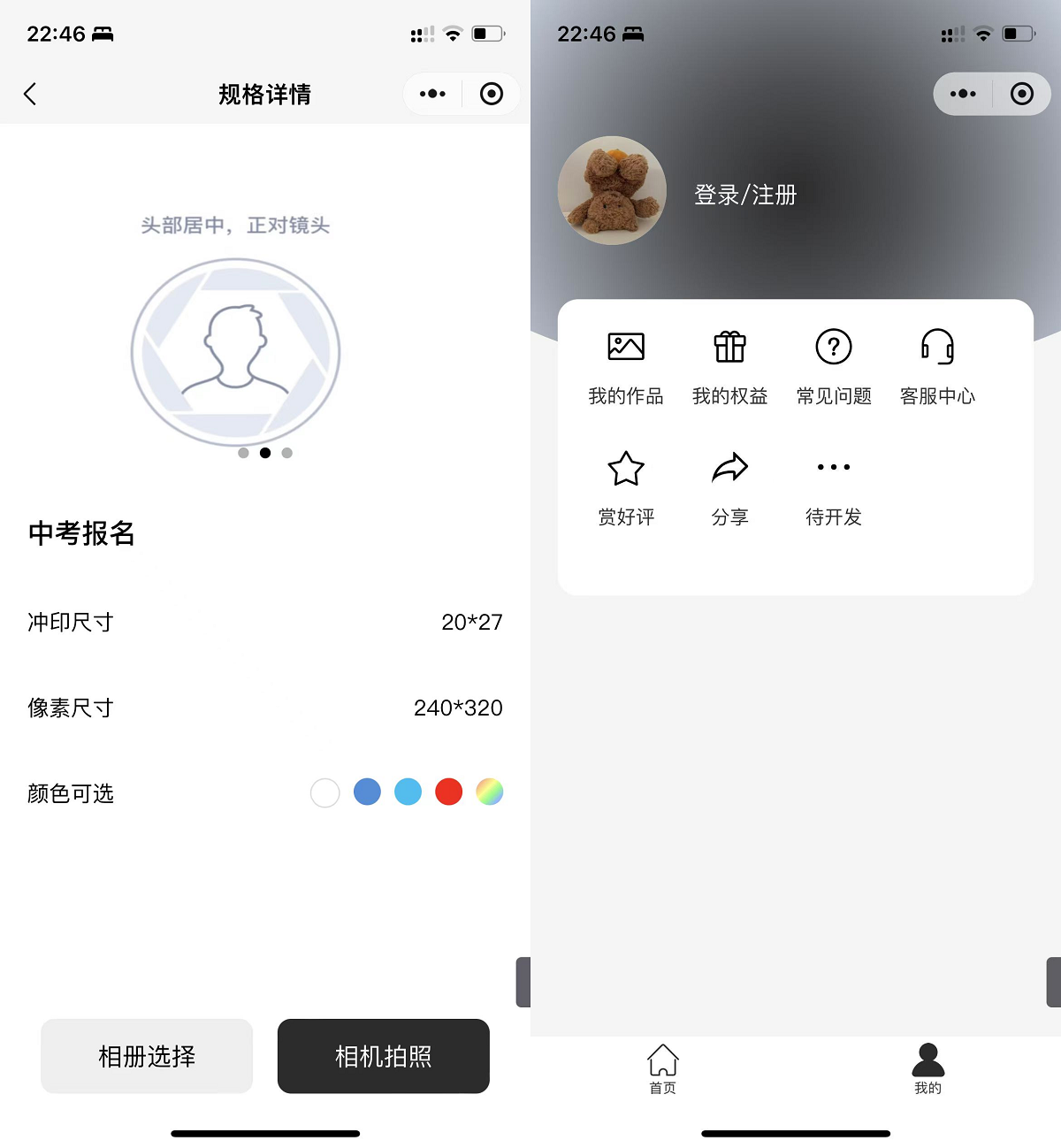 图片[3]-最新微信证件照小程序源码 带后台和教程 前后端开源-站源网