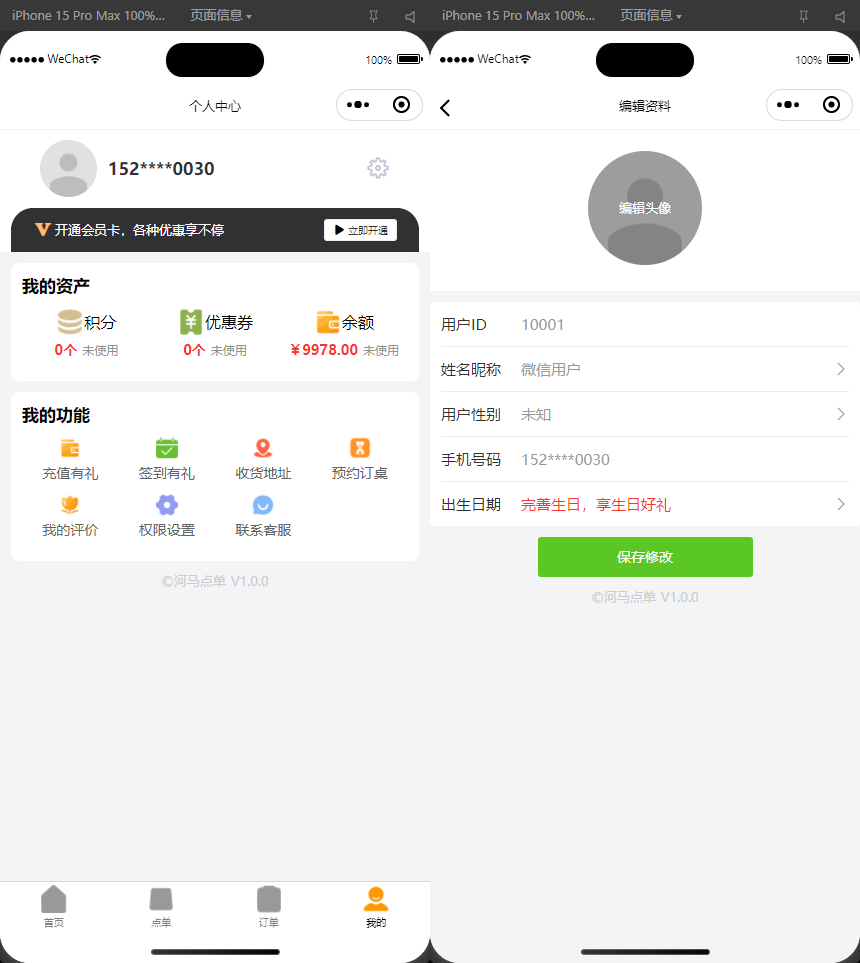 图片[4]-扫码点餐外卖配送系统（多端小程序+H5）开源版-站源网