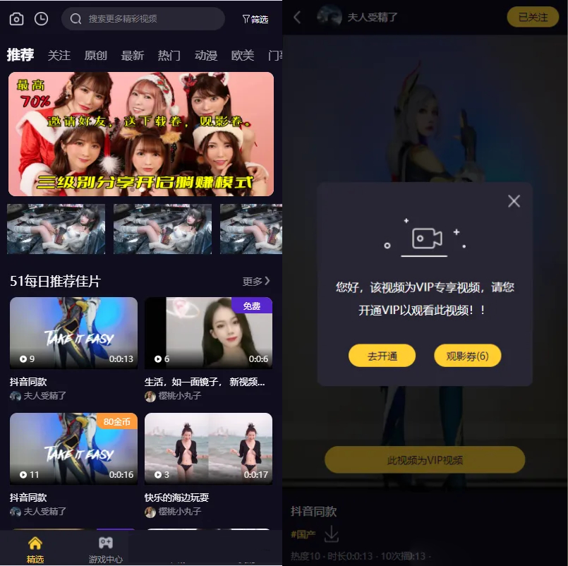 图片[3]-视频知识付费短视频系统源码 FastAdmin框架-站源网
